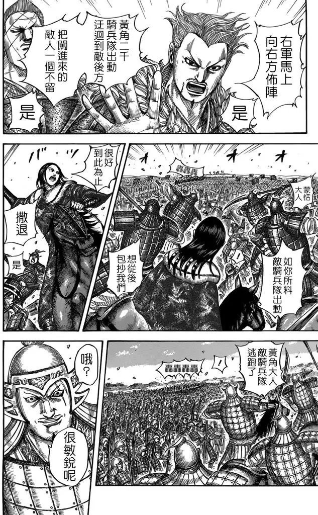 第520回 战争序幕