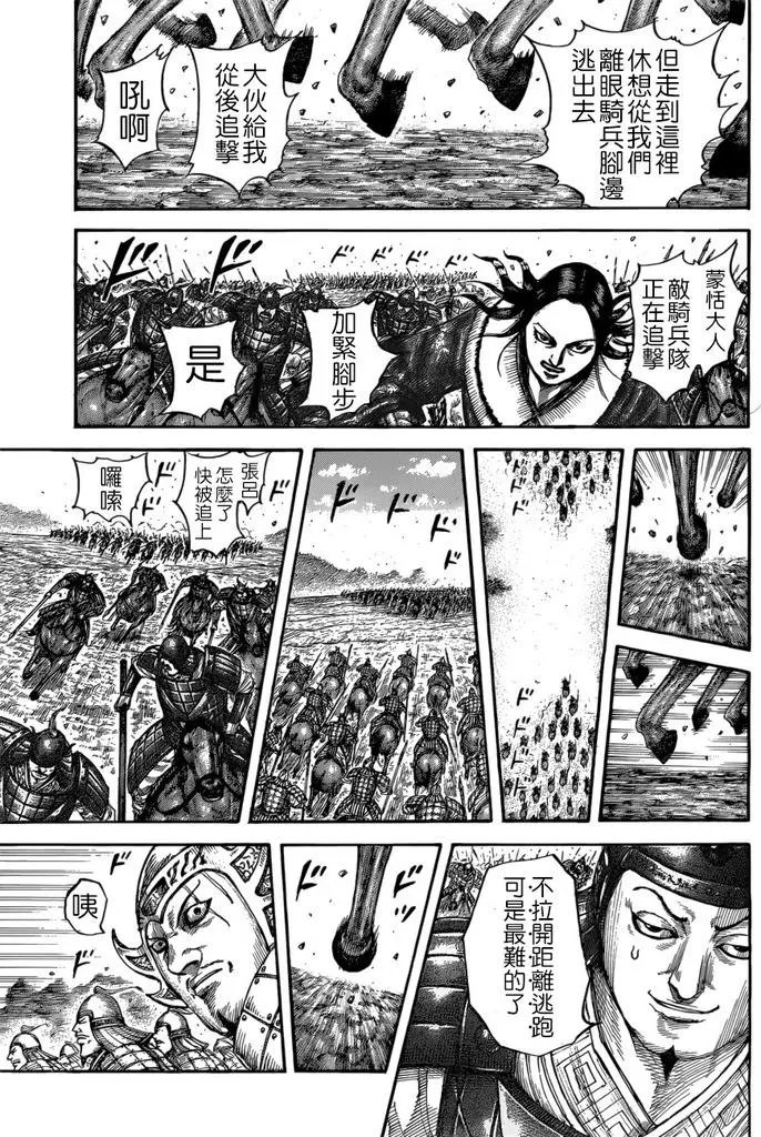 第520回 战争序幕