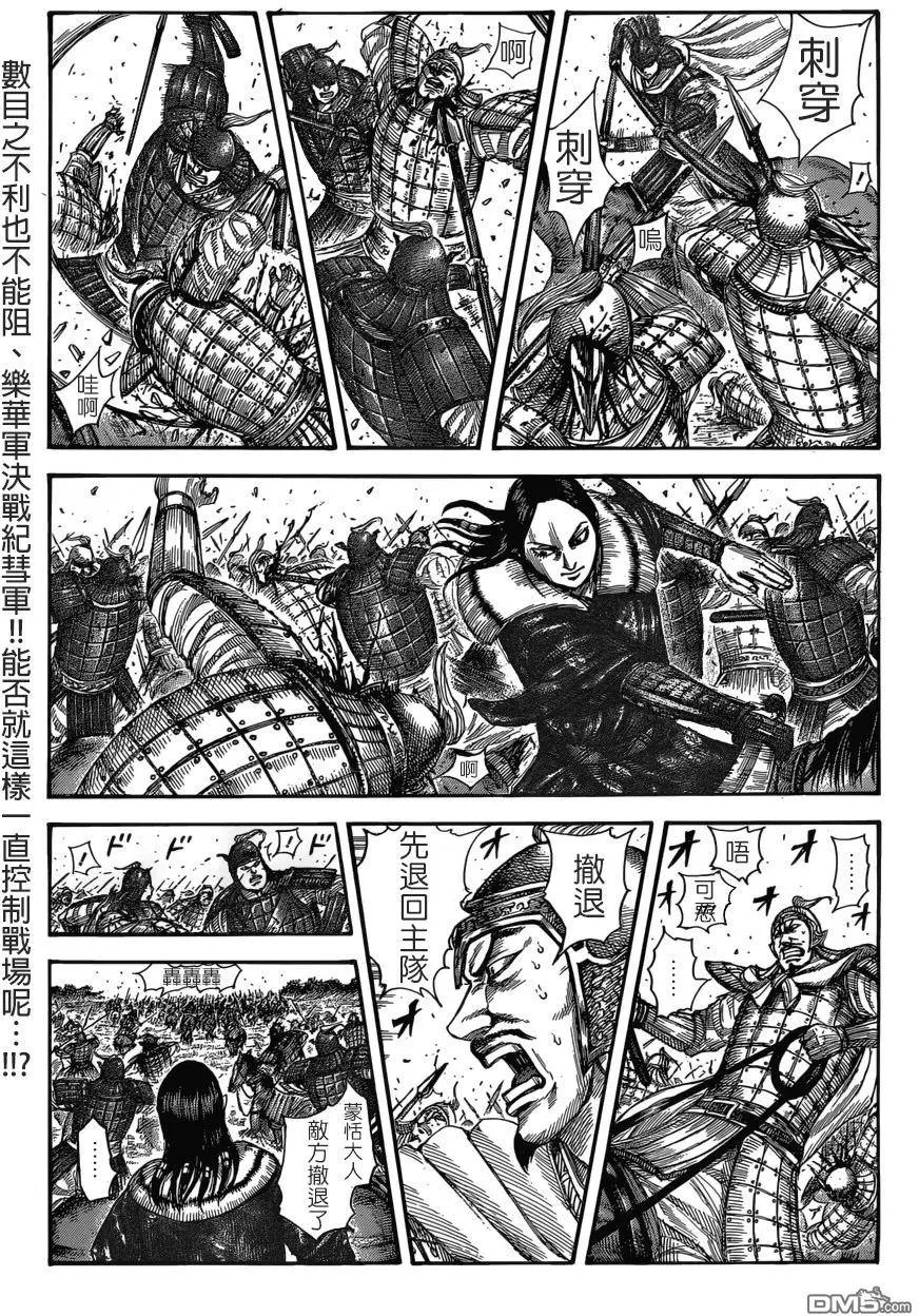 第521回 机动之妙