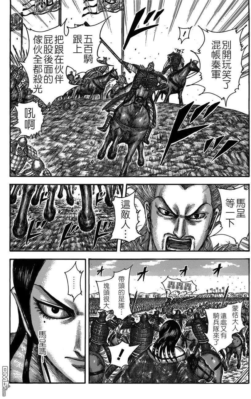第521回 机动之妙