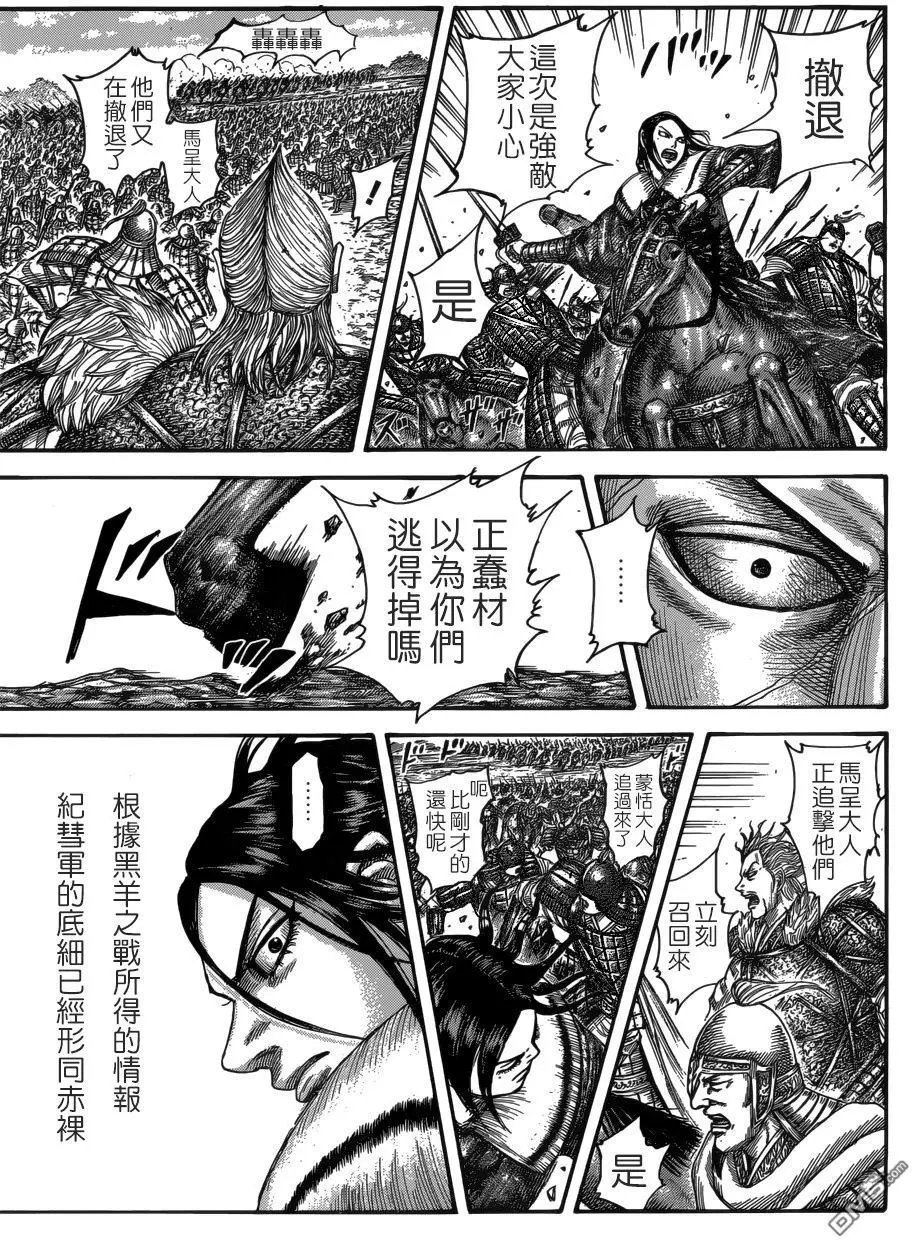 第521回 机动之妙