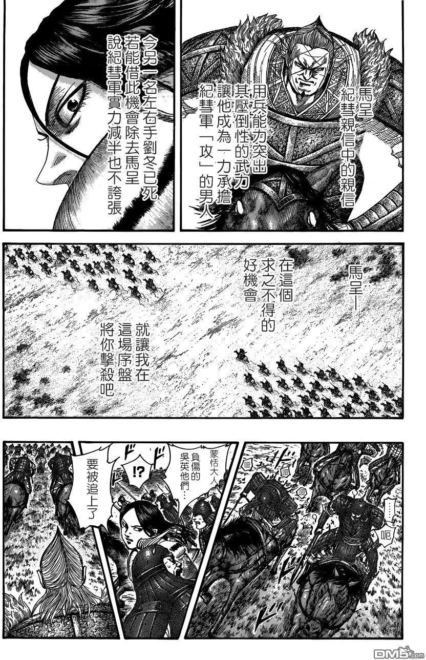 第521回 机动之妙