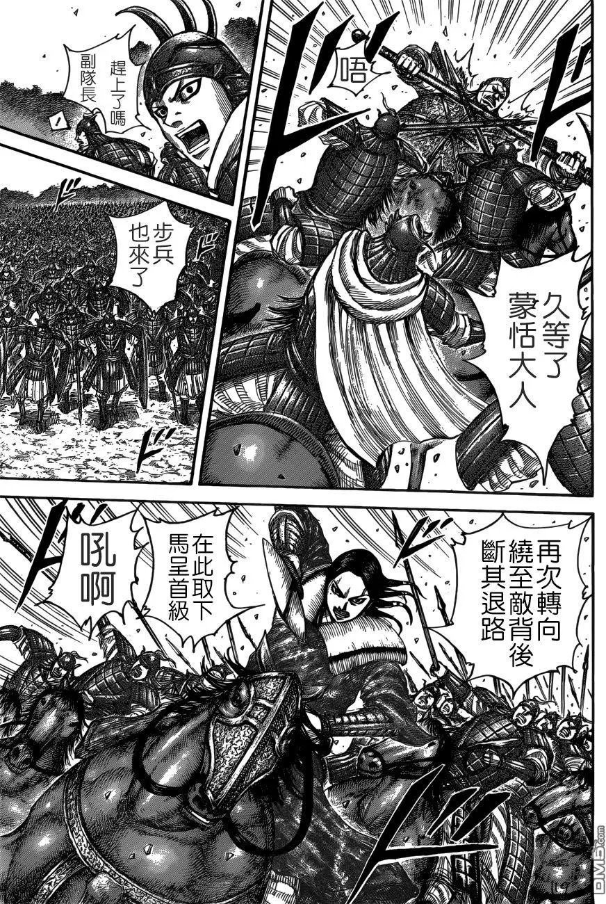 第521回 机动之妙
