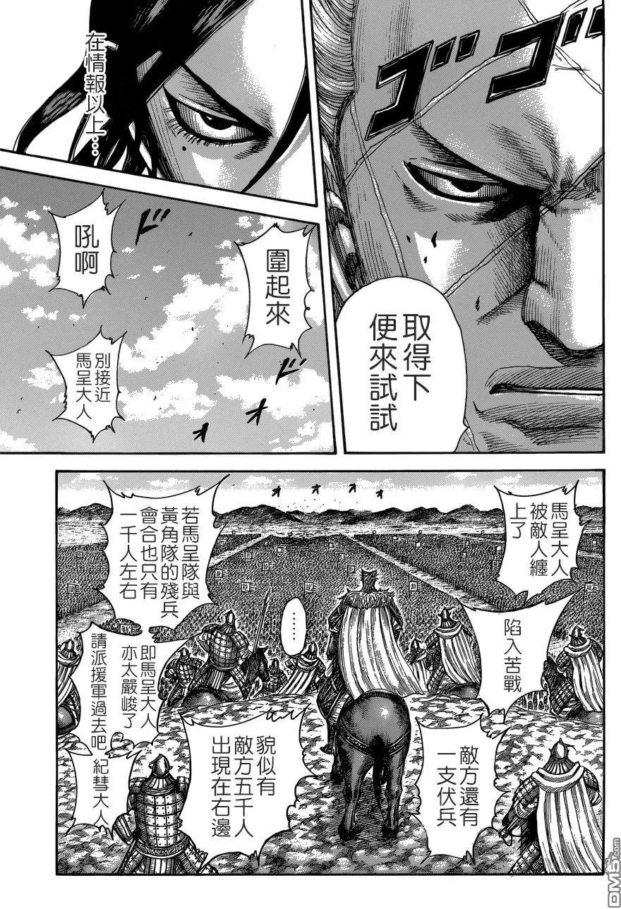 第521回 机动之妙