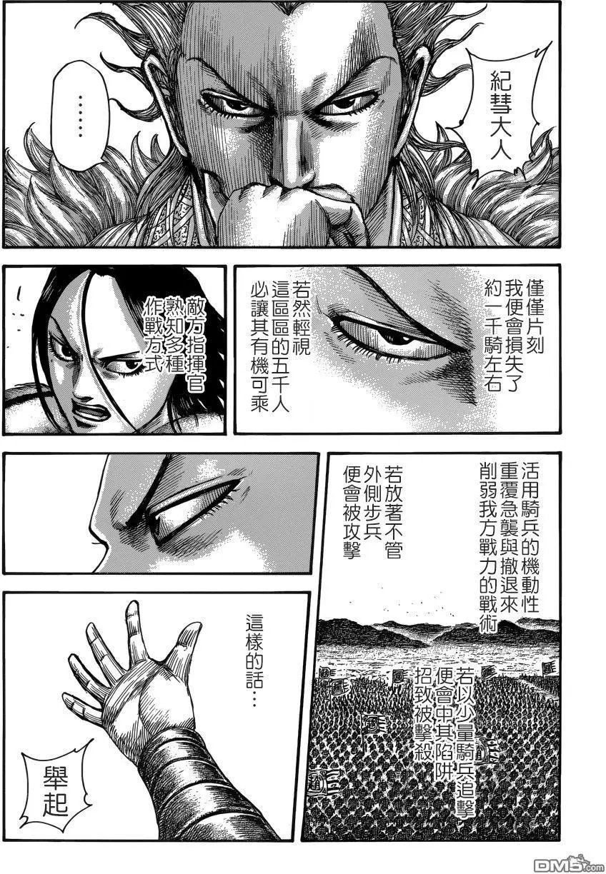 第521回 机动之妙