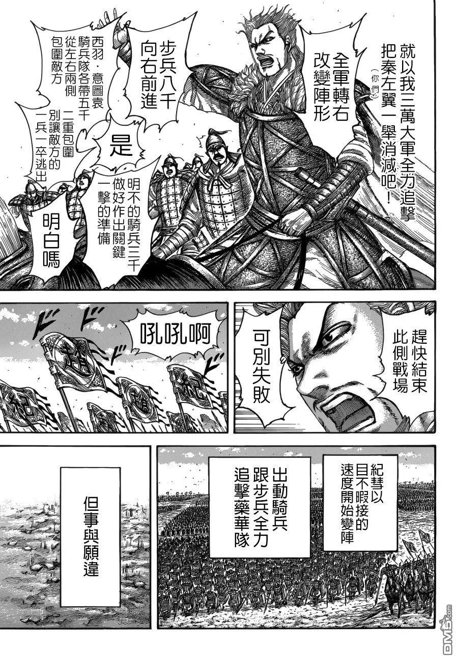 第521回 机动之妙