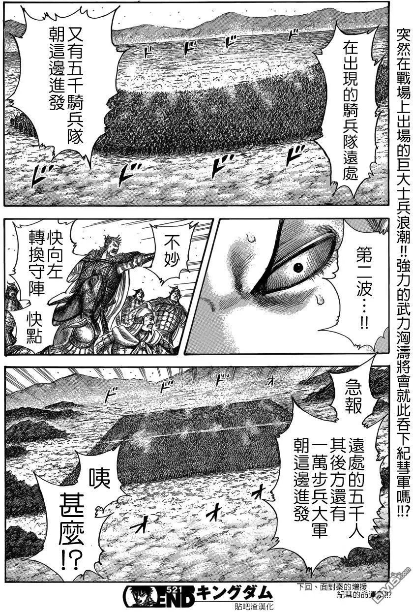 第521回 机动之妙