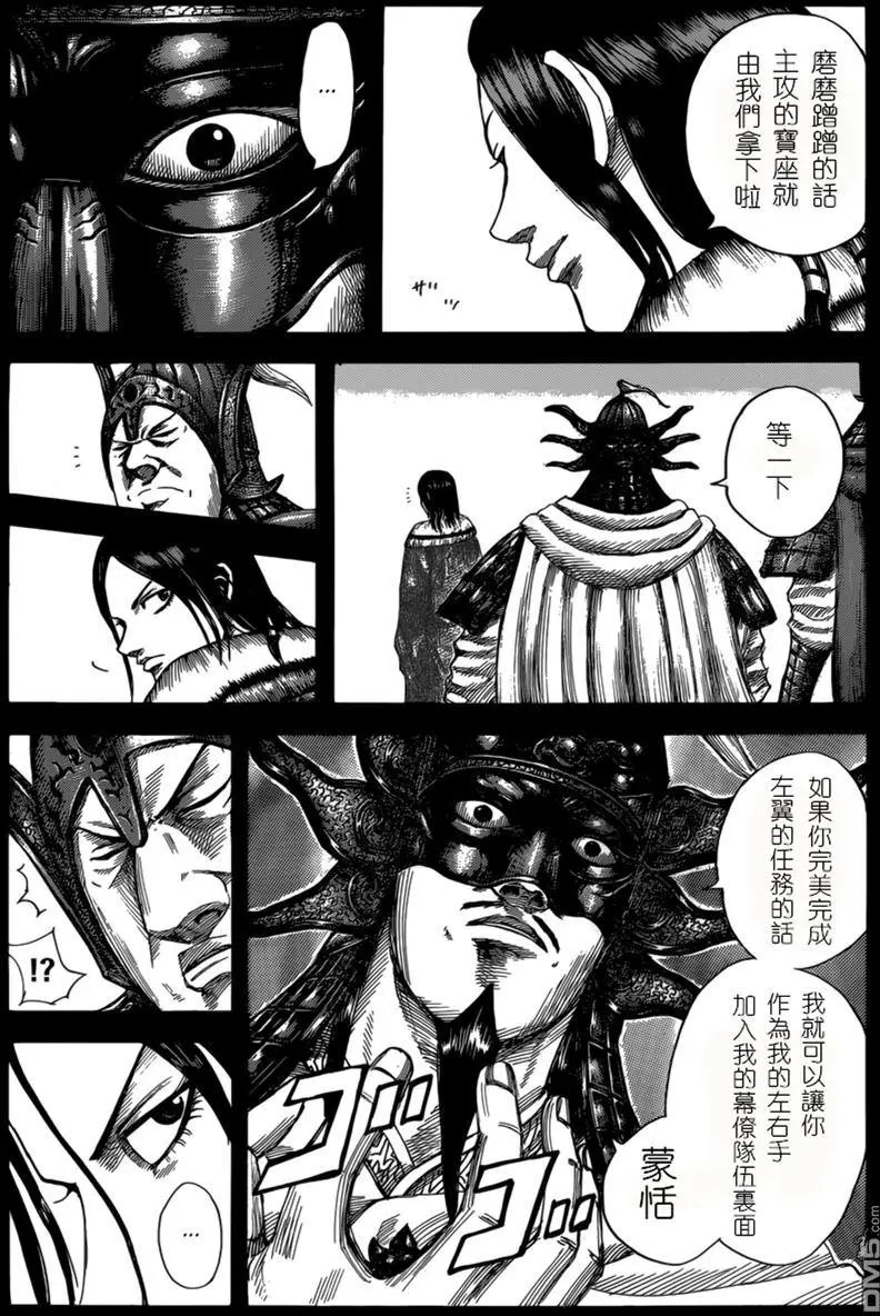 第523回 秦军右翼时刻