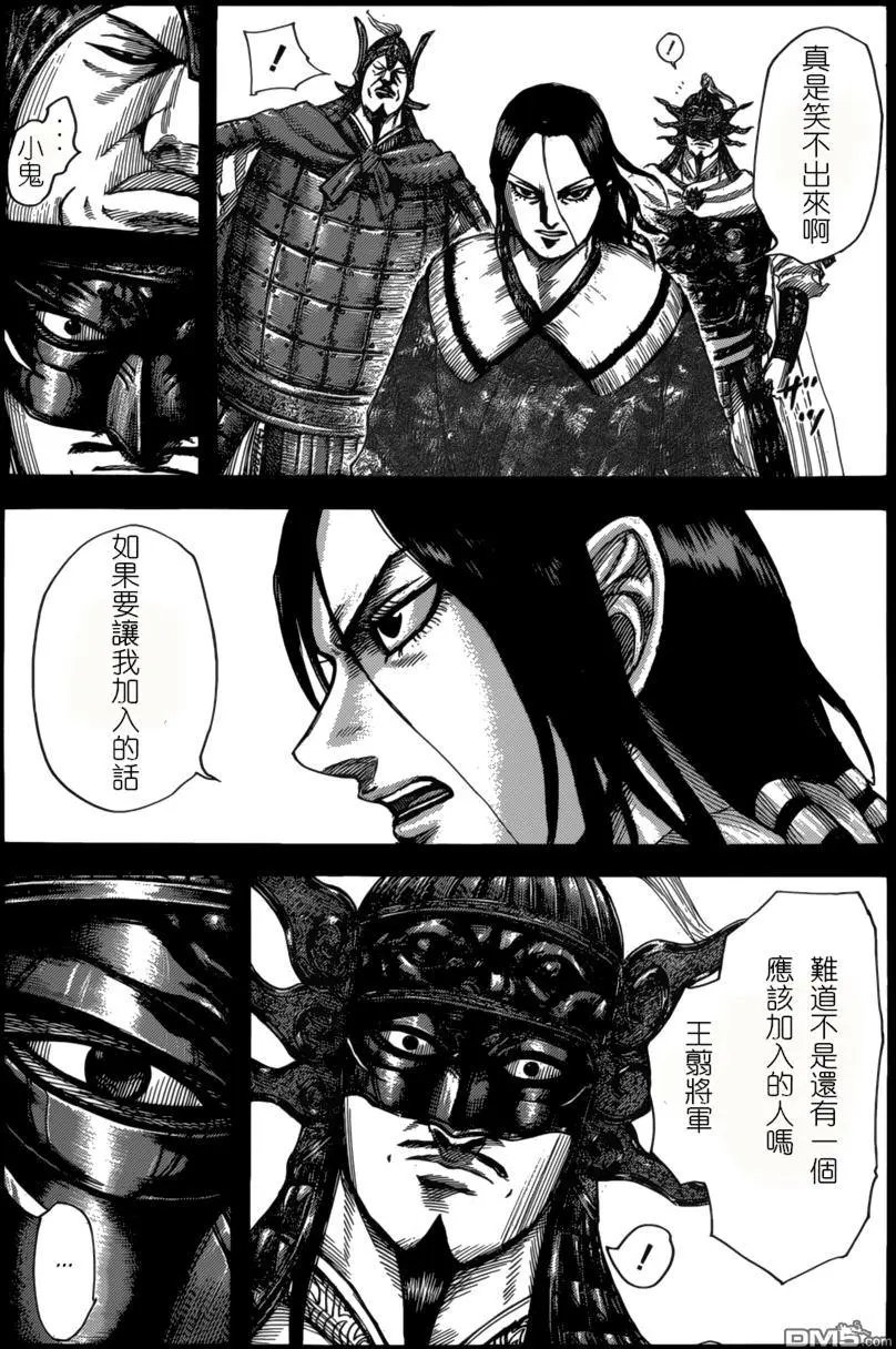 第523回 秦军右翼时刻