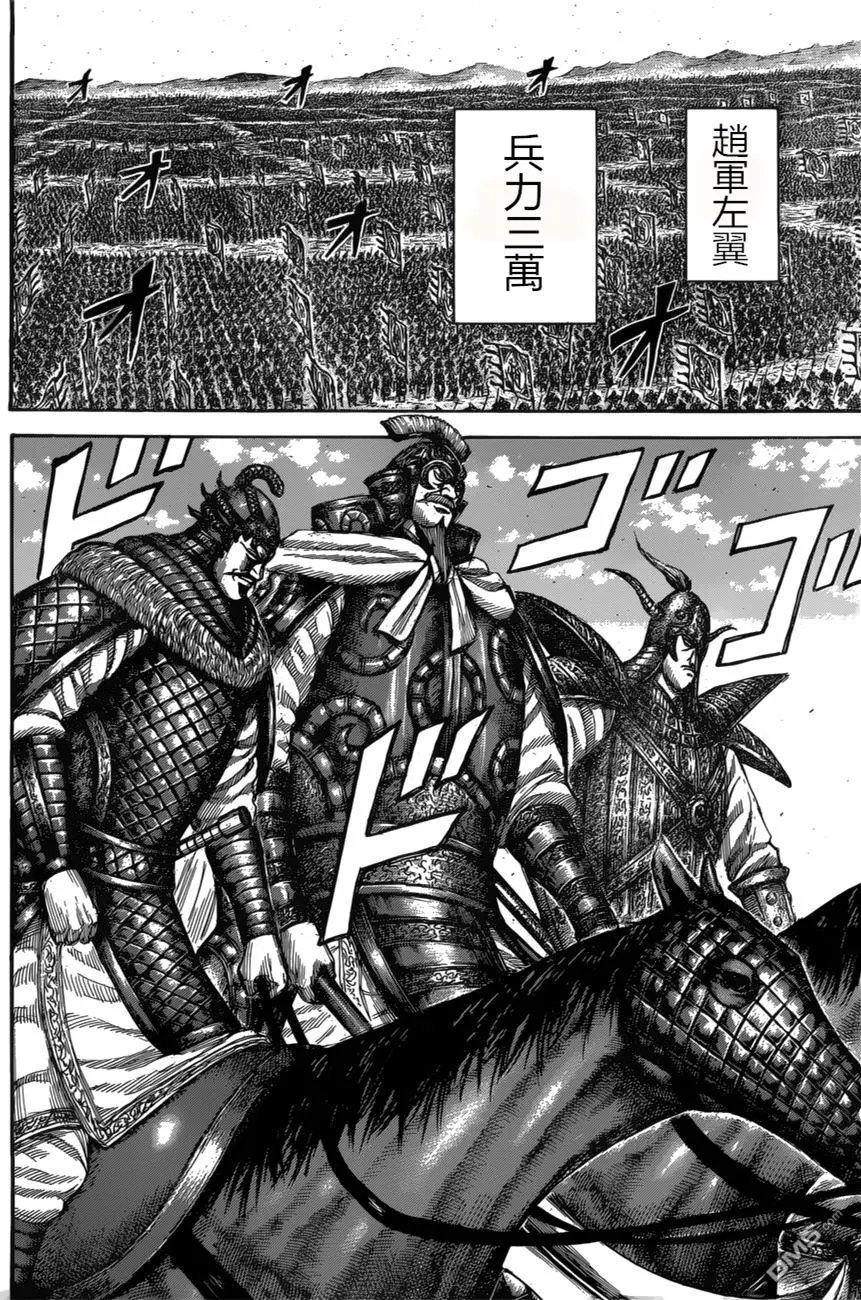 第523回 秦军右翼时刻