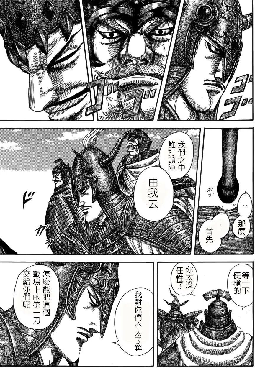 第523回 秦军右翼时刻