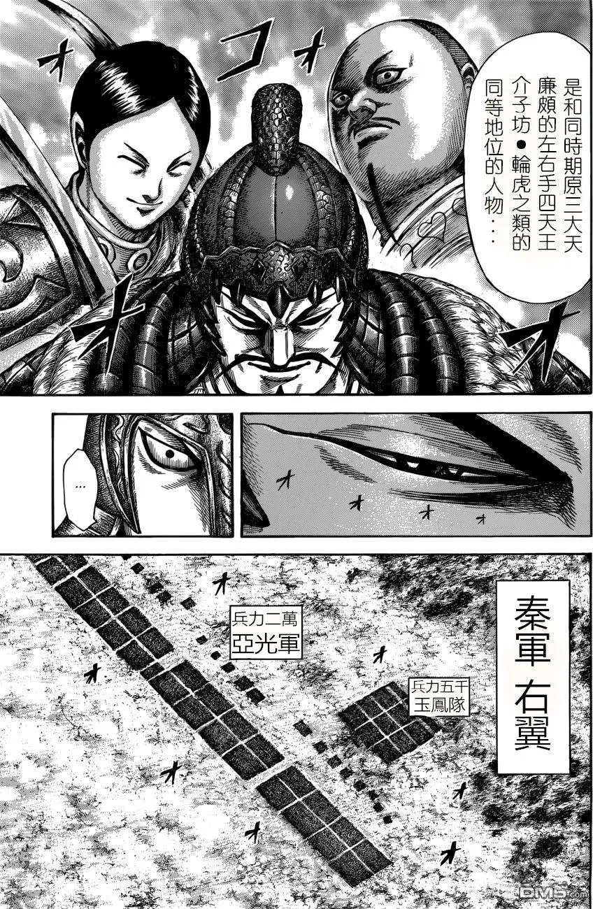 第523回 秦军右翼时刻