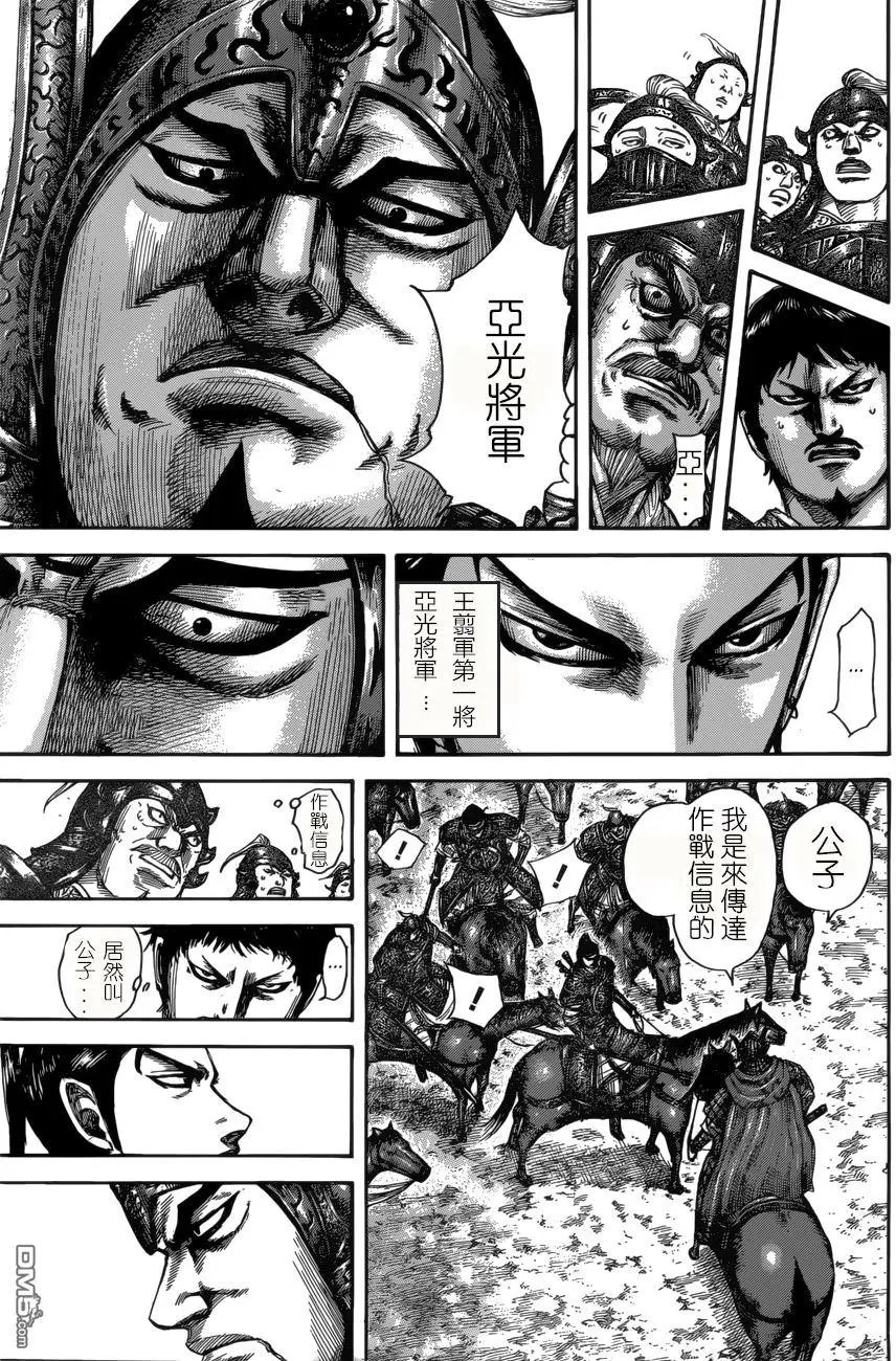 第523回 秦军右翼时刻