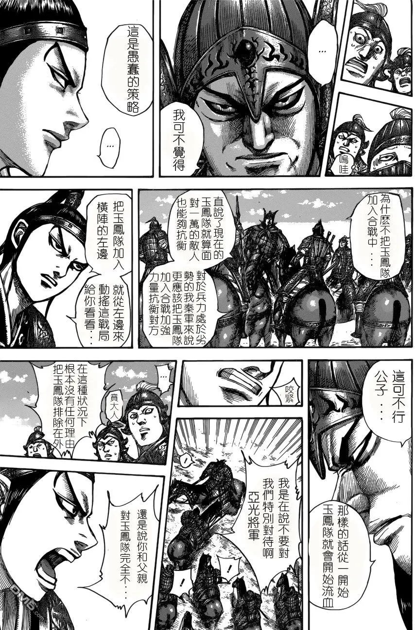 第523回 秦军右翼时刻