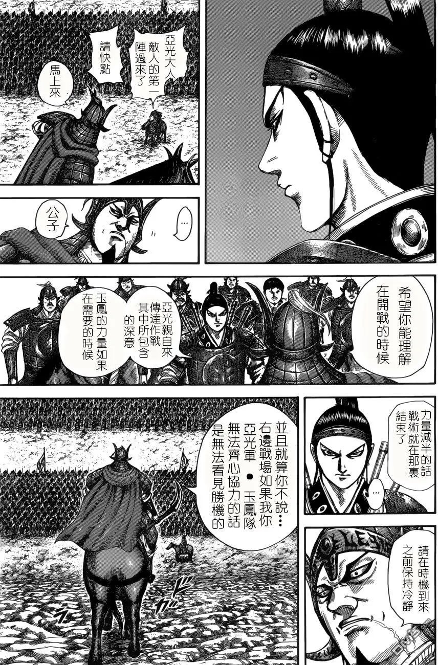 第523回 秦军右翼时刻
