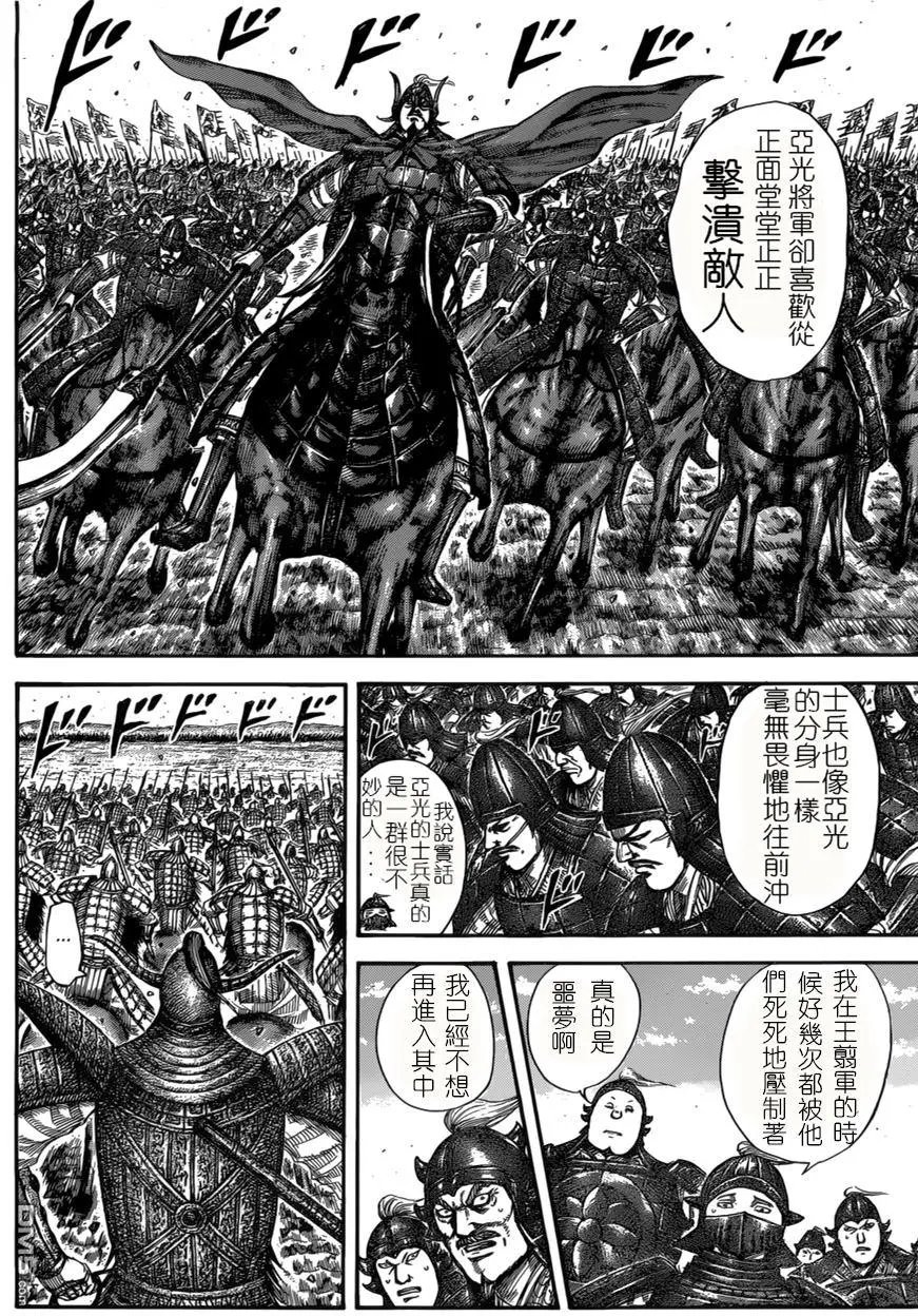 第523回 秦军右翼时刻