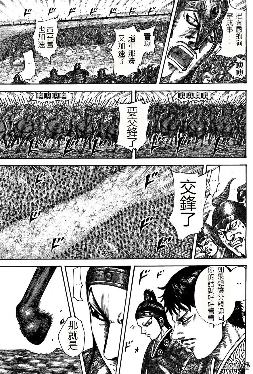 第523回 秦军右翼时刻
