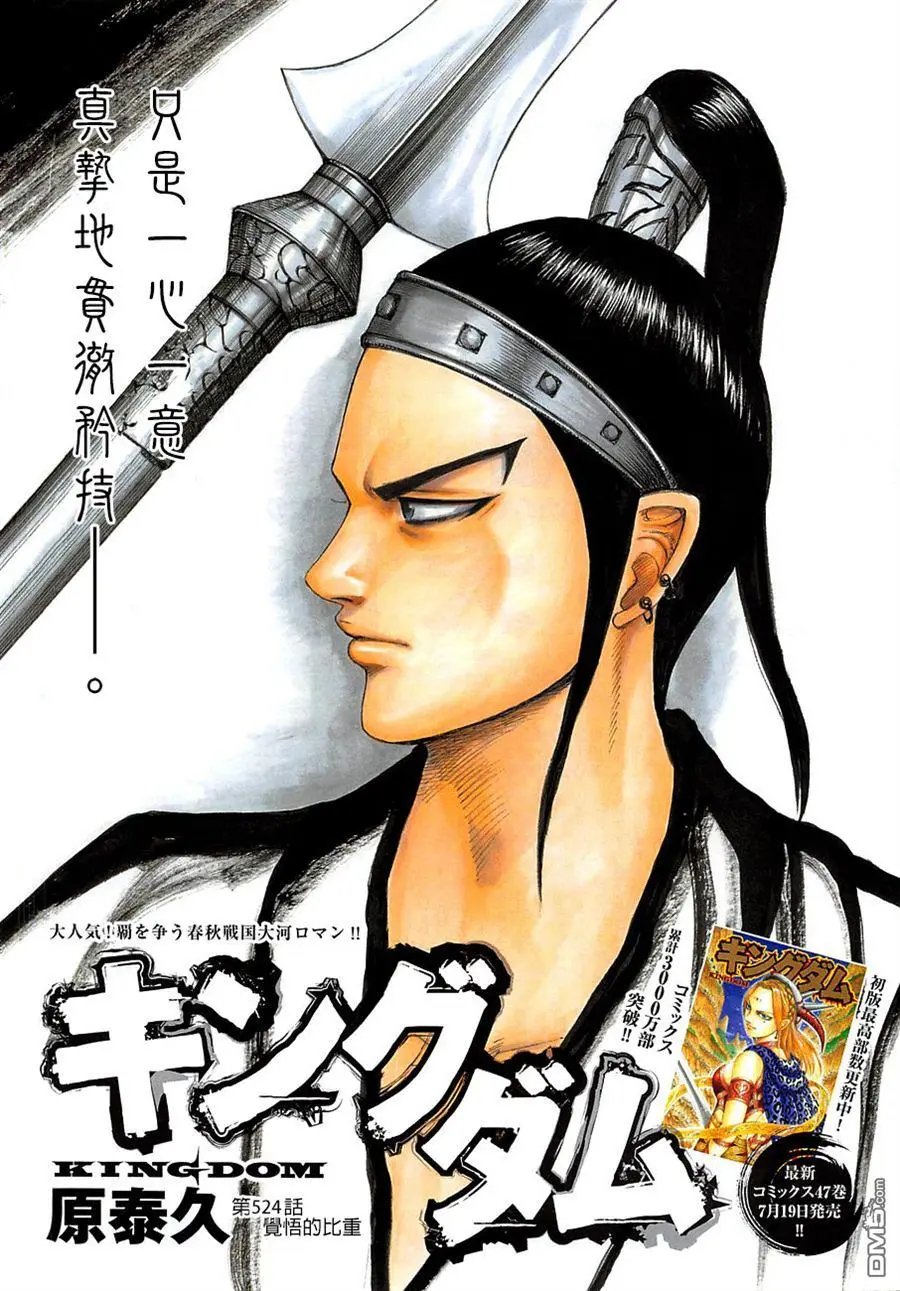 第524回 觉悟的比重
