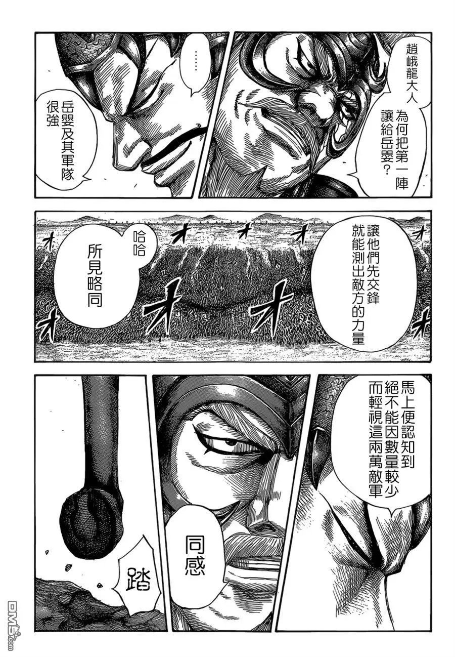 第524回 觉悟的比重