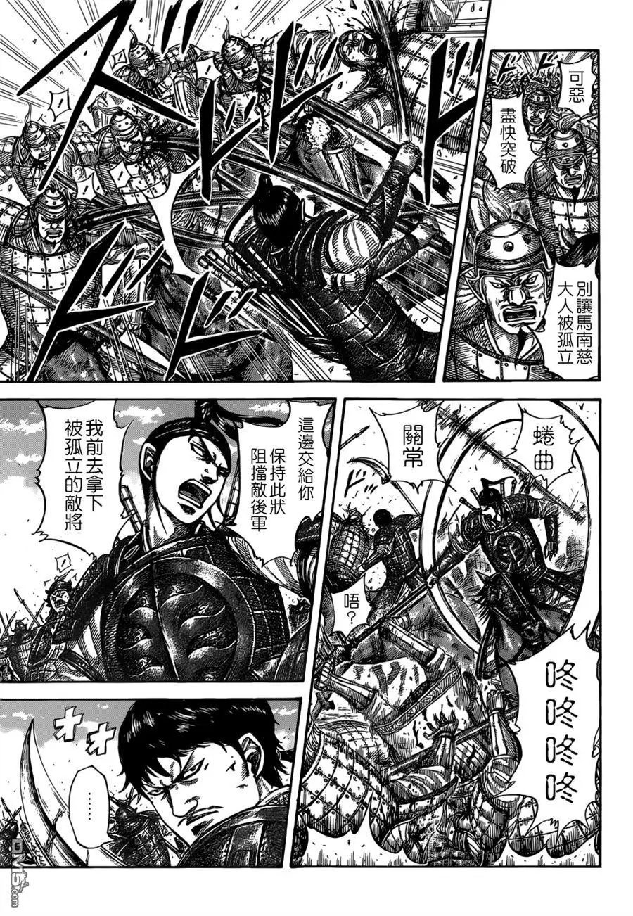 第525回 马南慈的气概