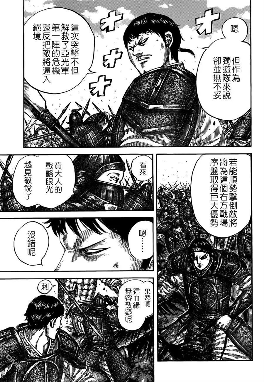 第525回 马南慈的气概