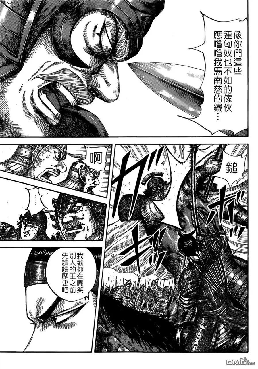 第525回 马南慈的气概