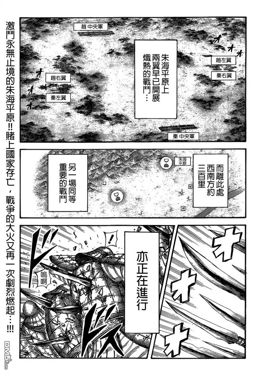 第527回 橑阳之牙