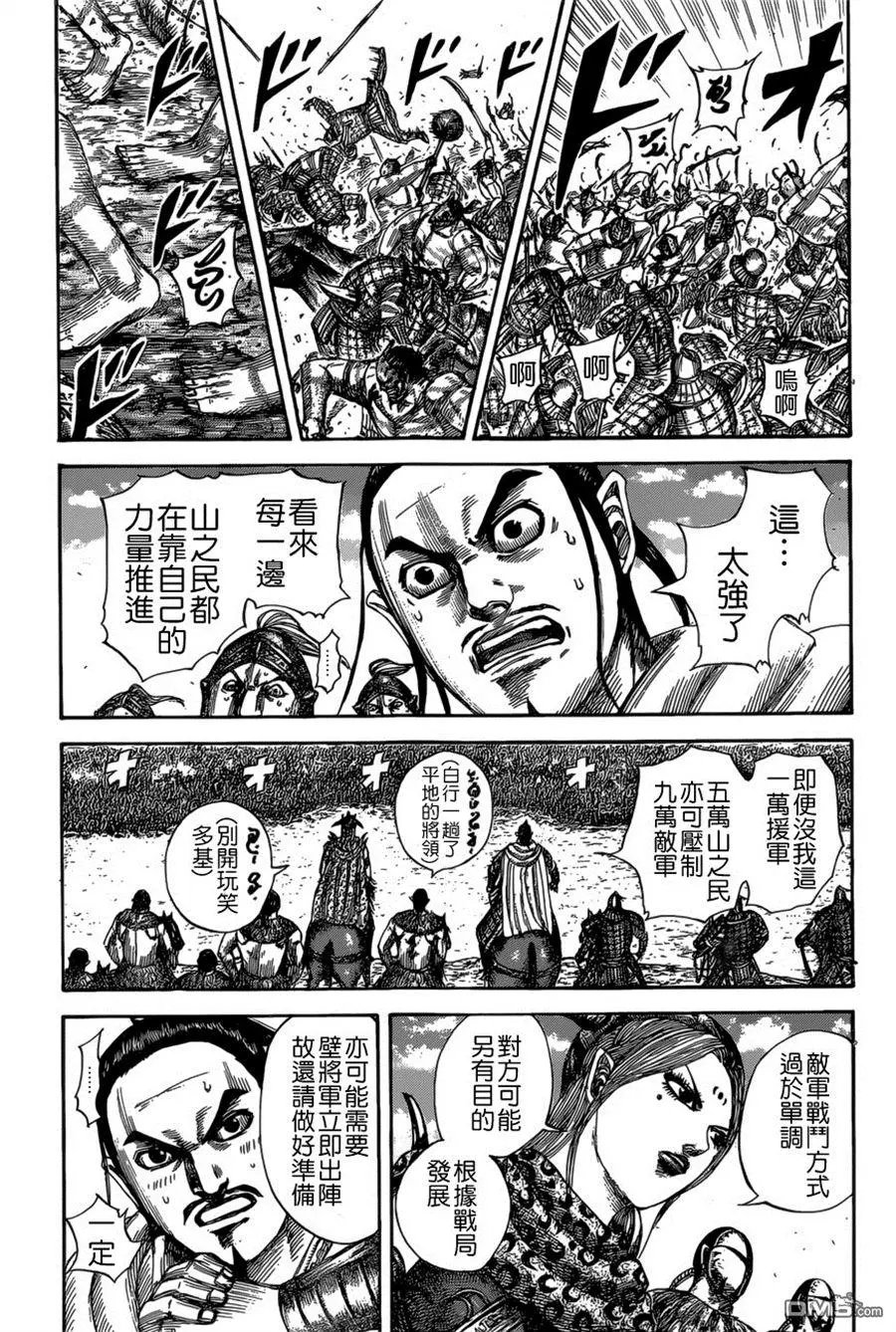 第527回 橑阳之牙