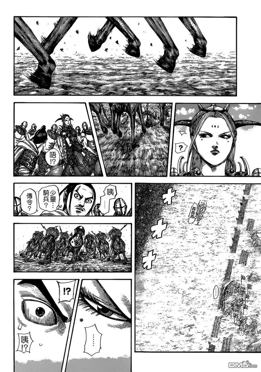 第527回 橑阳之牙