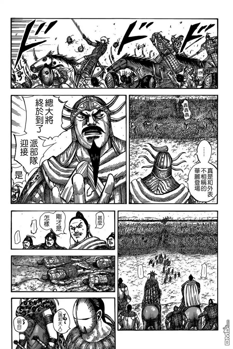 第527回 橑阳之牙