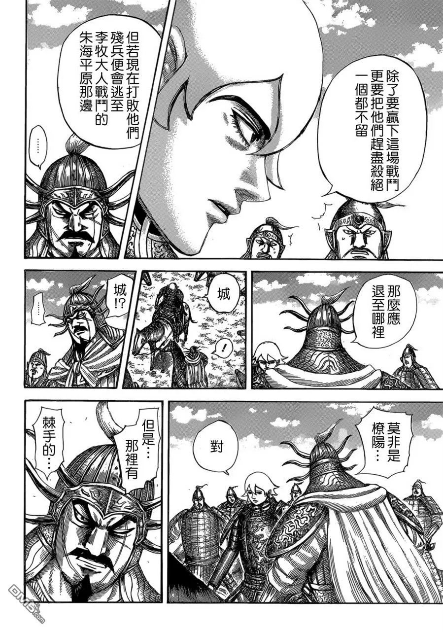 第527回 橑阳之牙