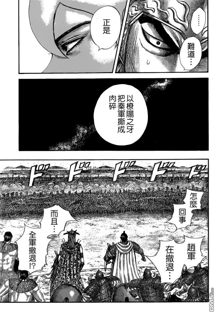 第527回 橑阳之牙