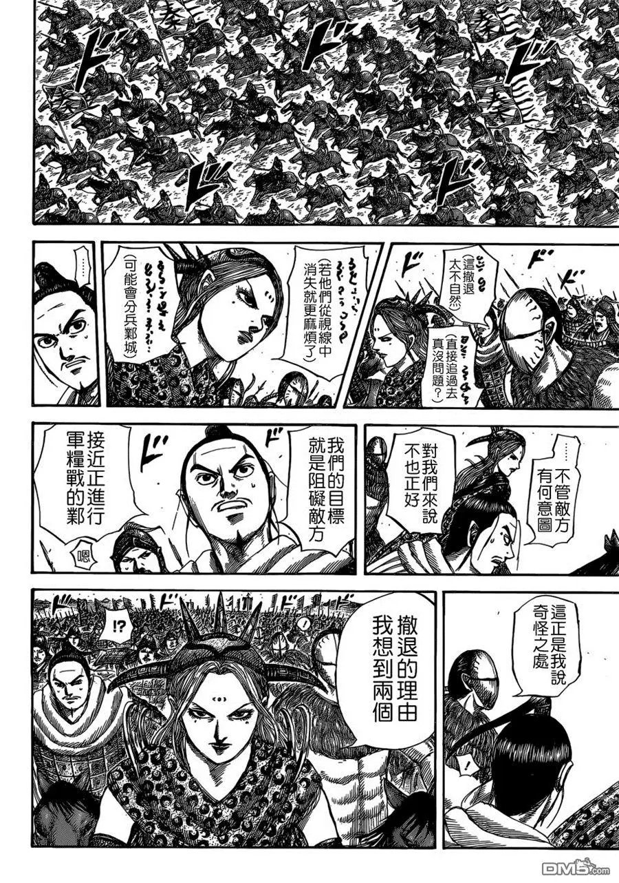 第527回 橑阳之牙