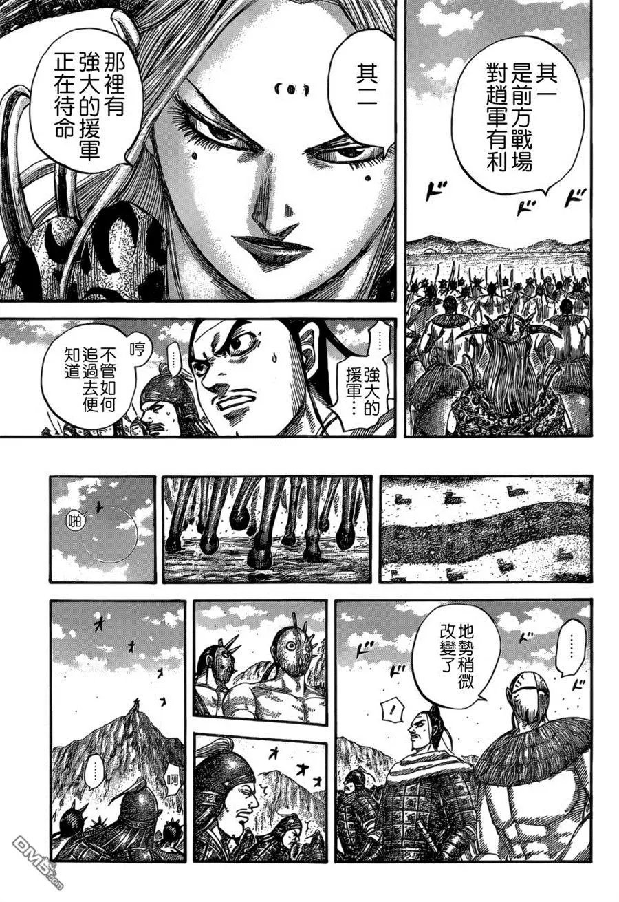 第527回 橑阳之牙