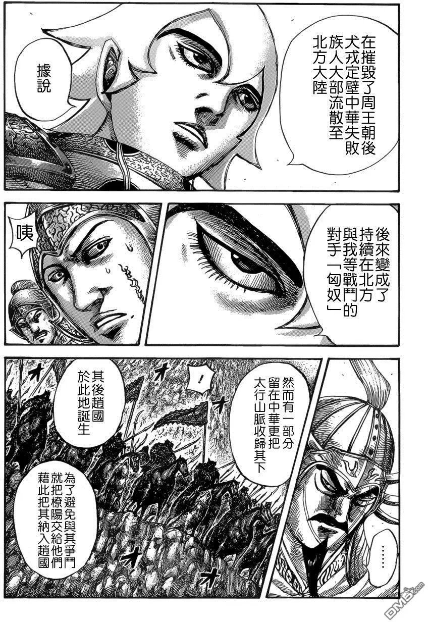 第528回 犬戎的末裔