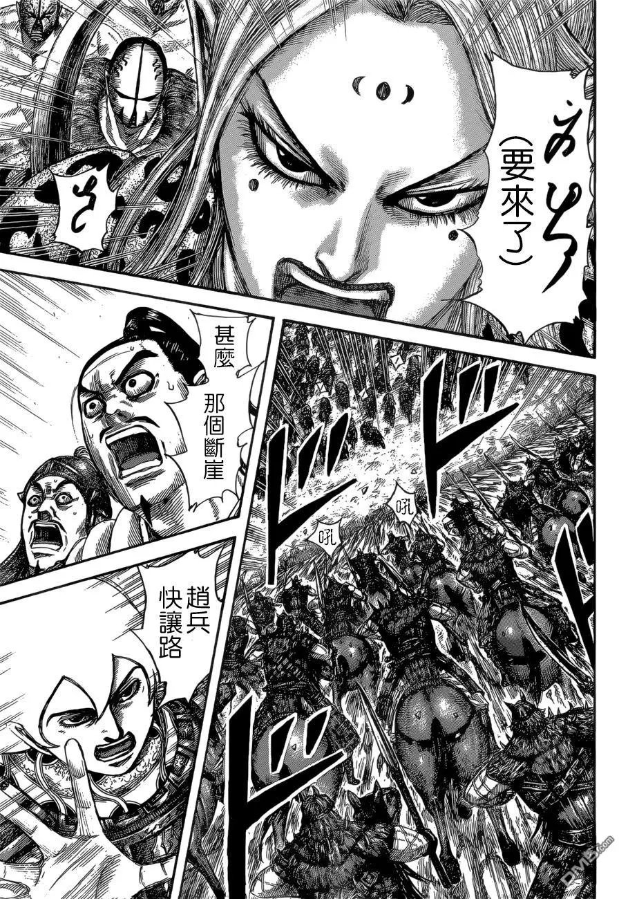 第528回 犬戎的末裔