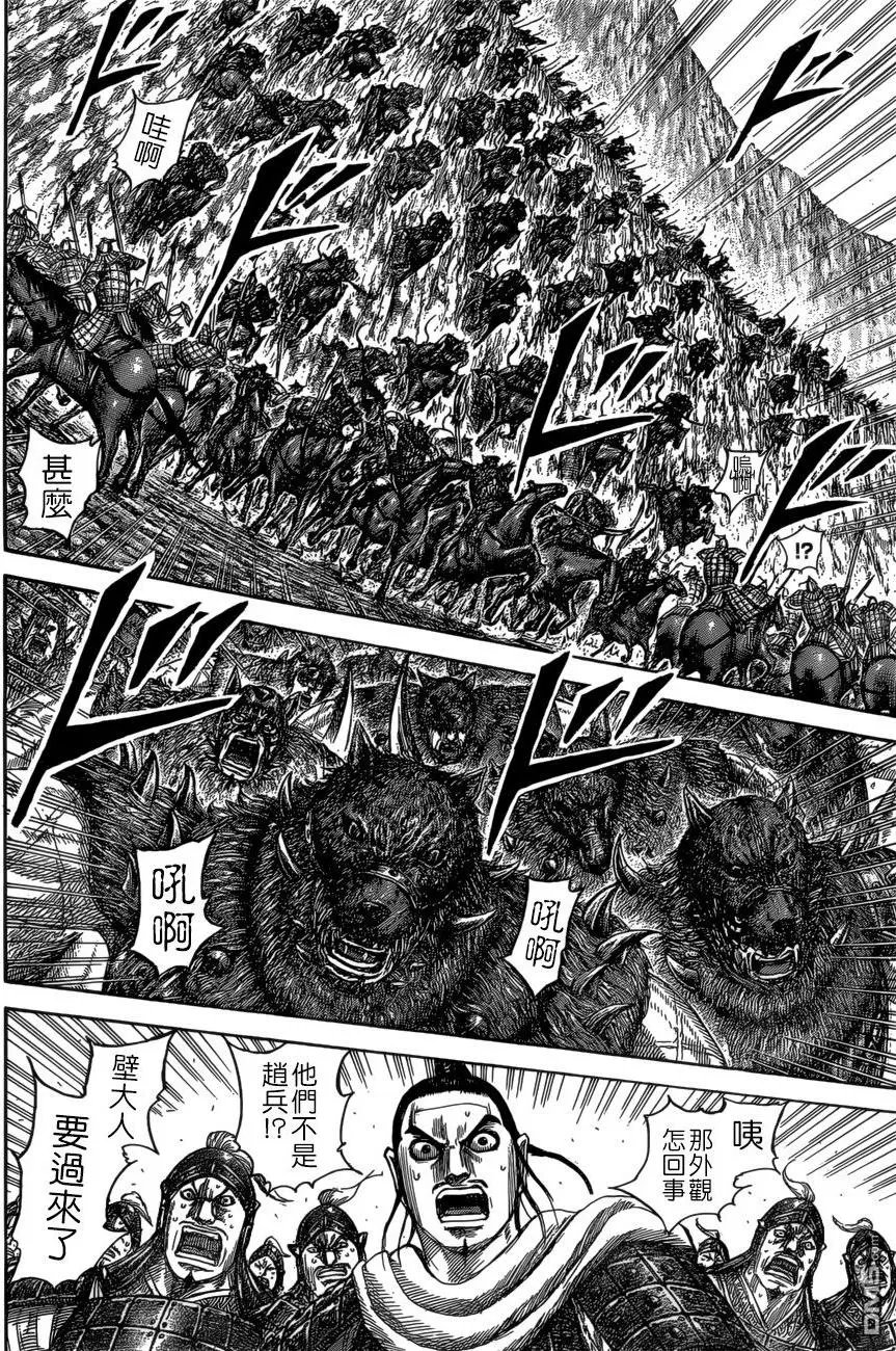 第528回 犬戎的末裔