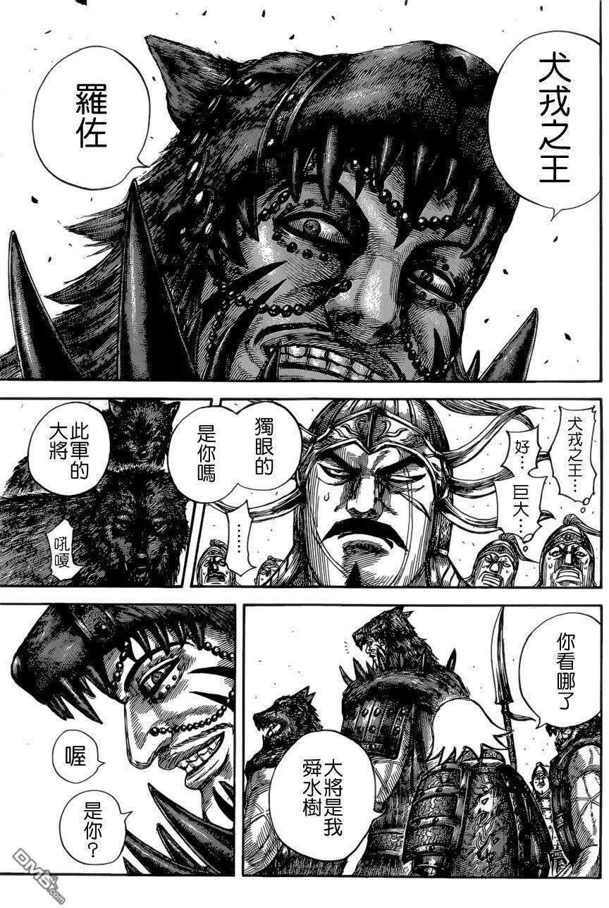 第528回 犬戎的末裔