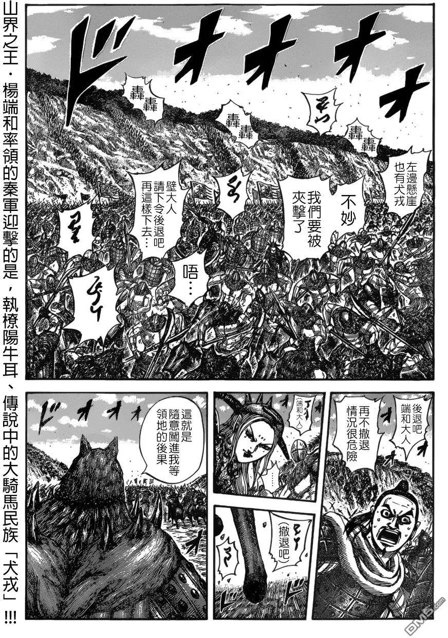 第529回 端和之勇
