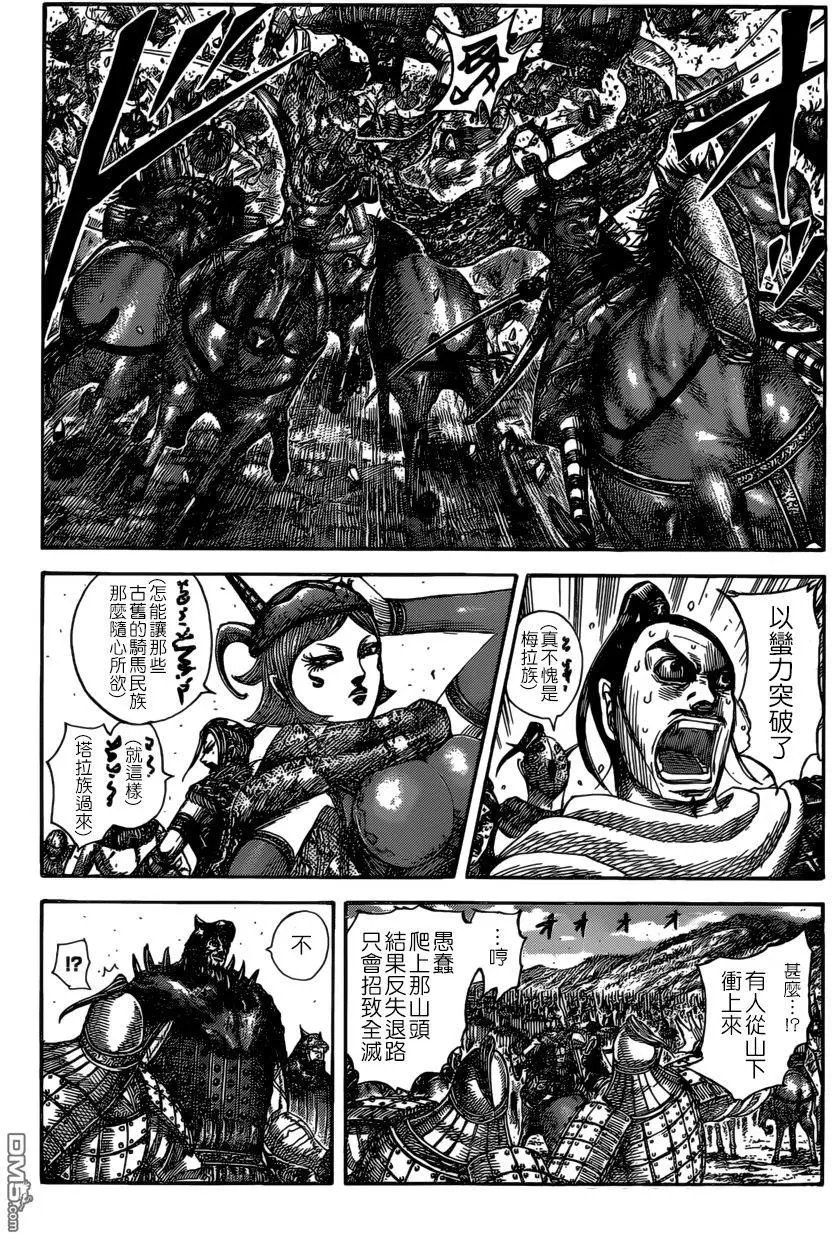 第529回 端和之勇