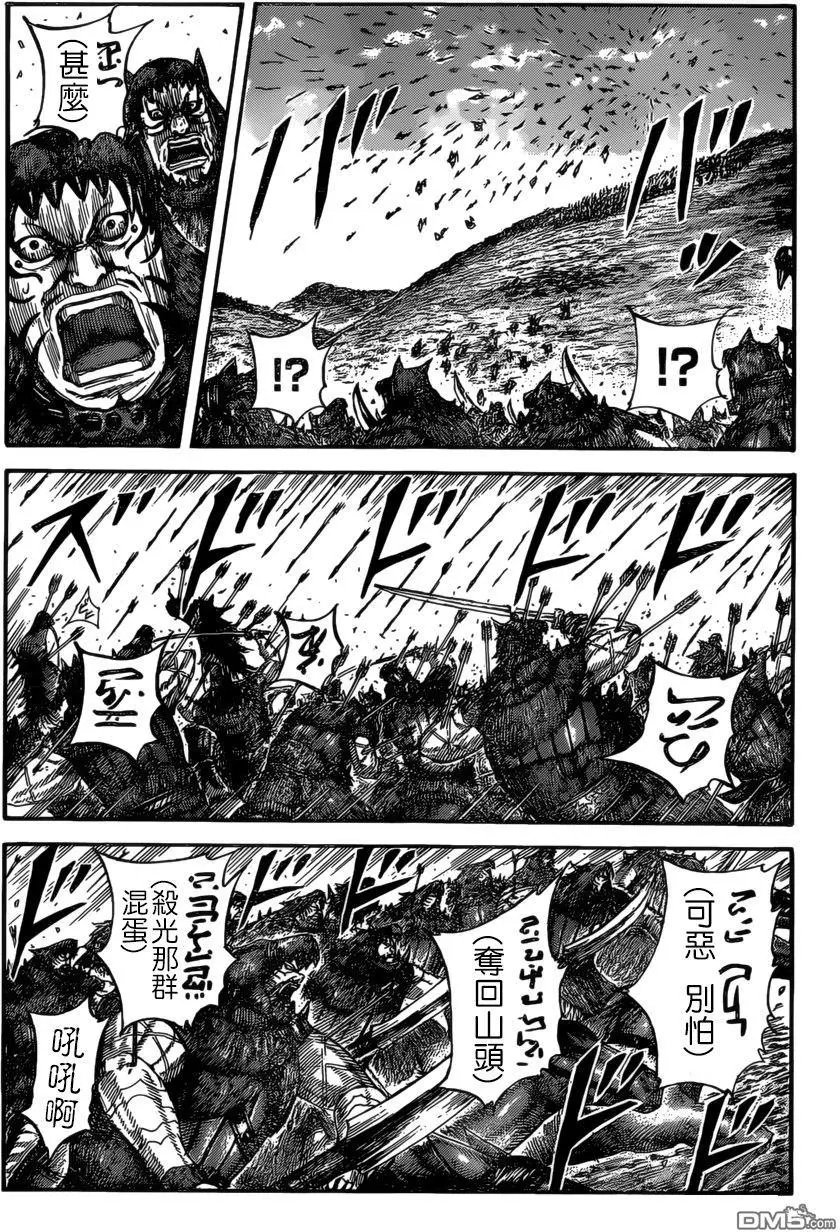 第529回 端和之勇