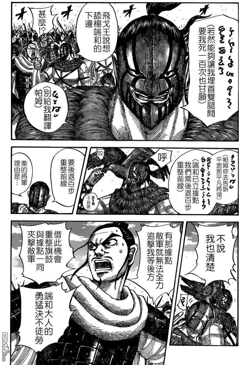 第529回 端和之勇