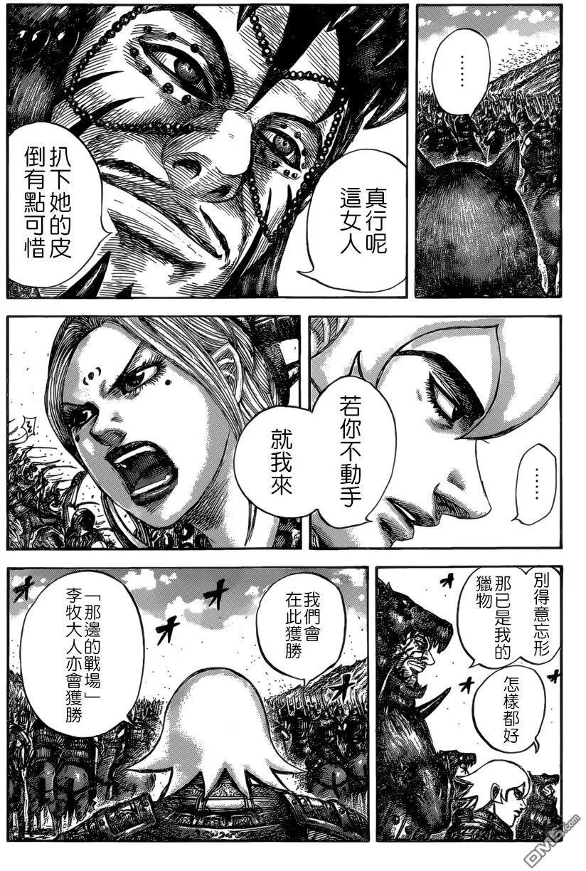 第529回 端和之勇