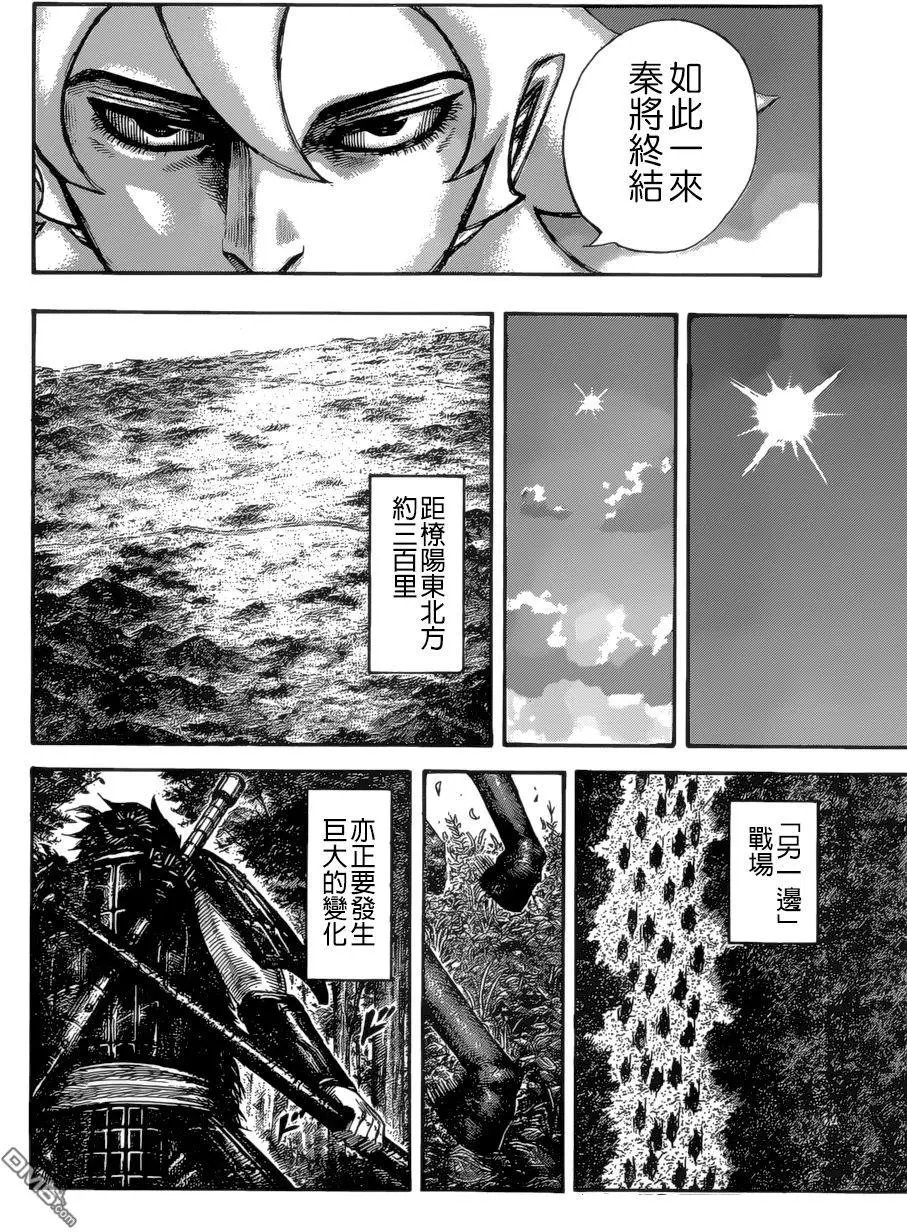 第529回 端和之勇