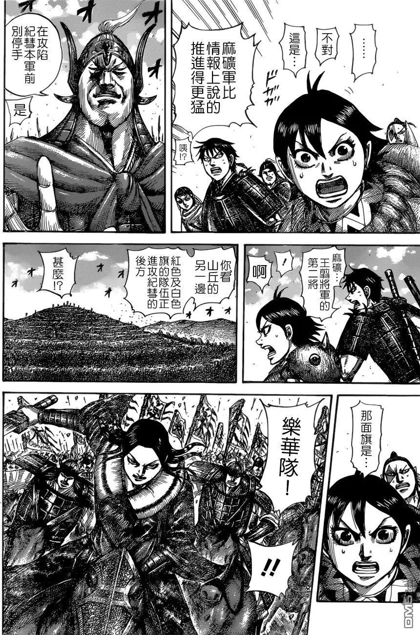 第529回 端和之勇