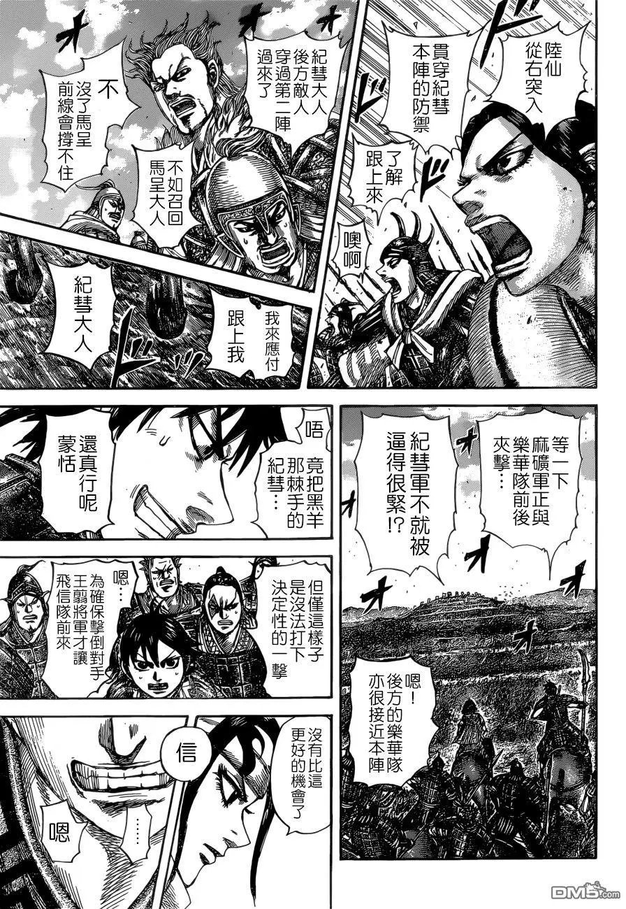 第529回 端和之勇