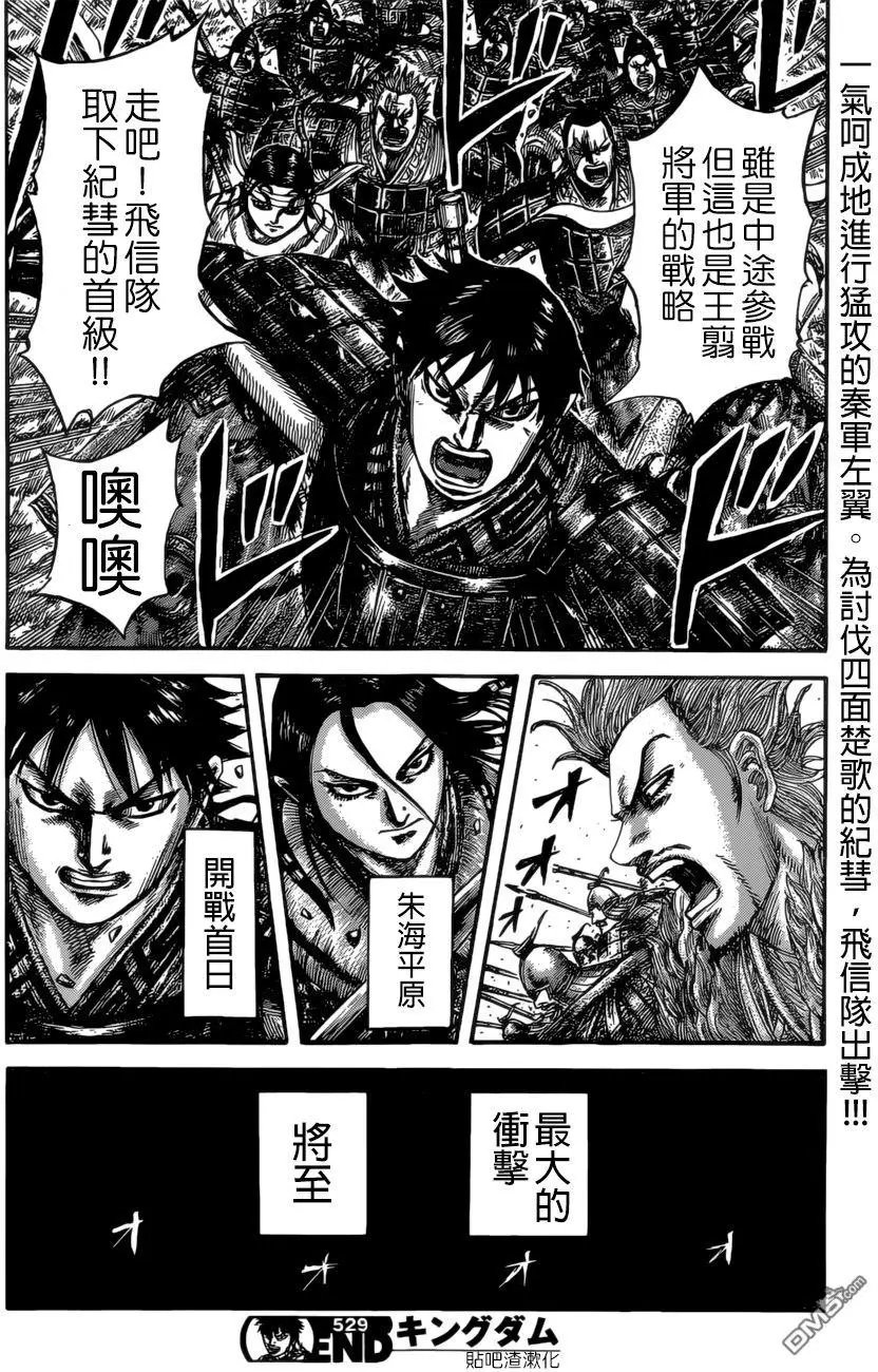 第529回 端和之勇