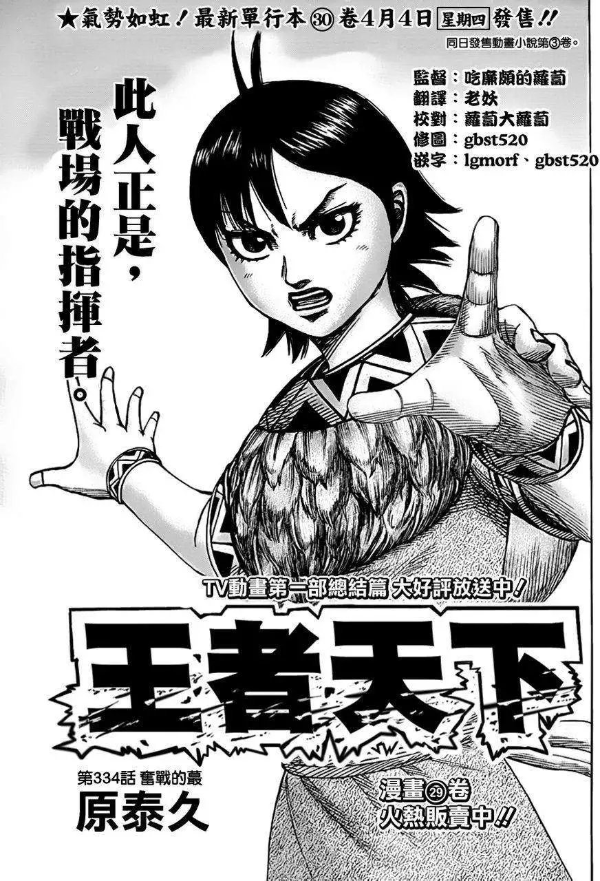 第334回
