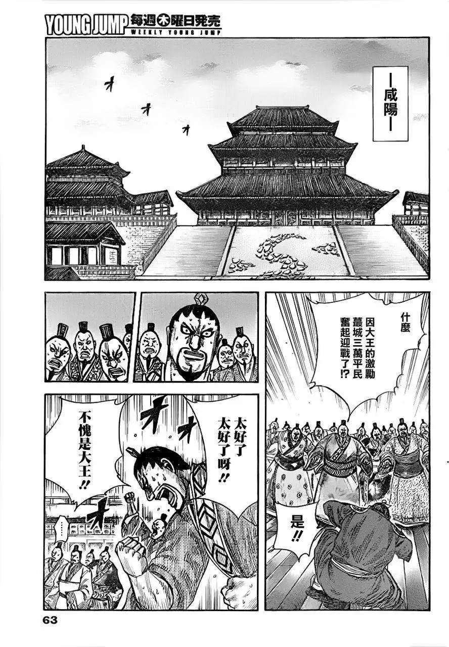 第334回