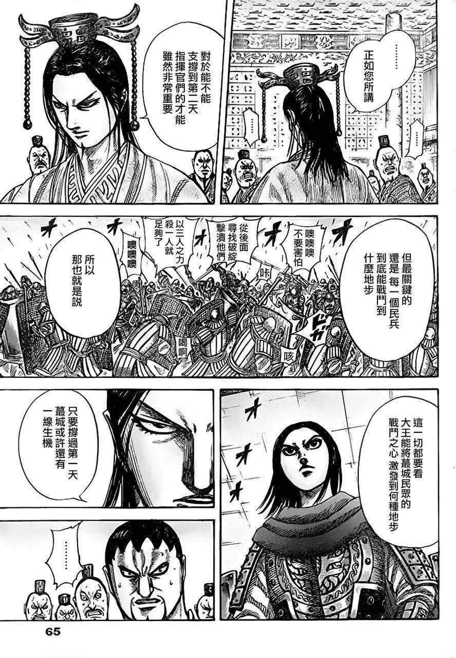 第334回